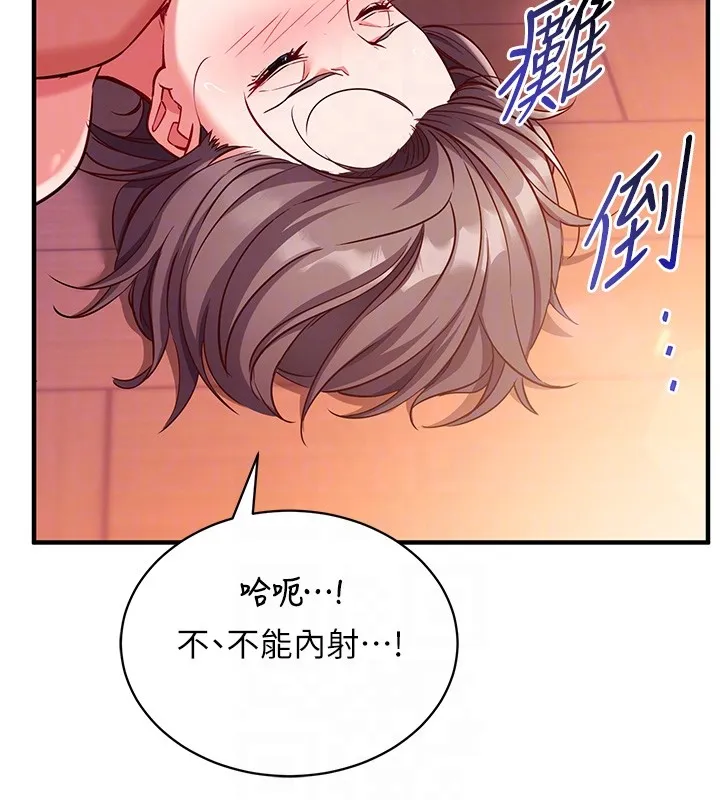 第6话-这就是熟成鲍鱼的威力 99