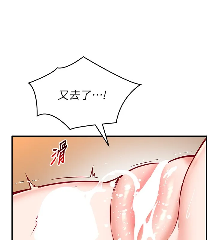第6话-这就是熟成鲍鱼的威力 103