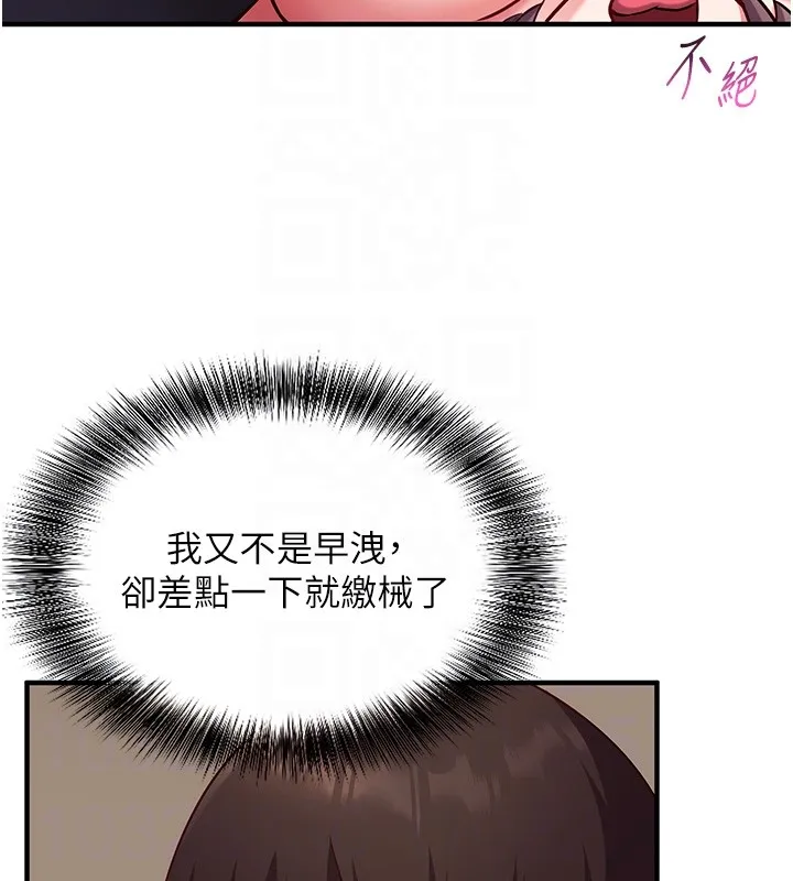 第6话-这就是熟成鲍鱼的威力 113