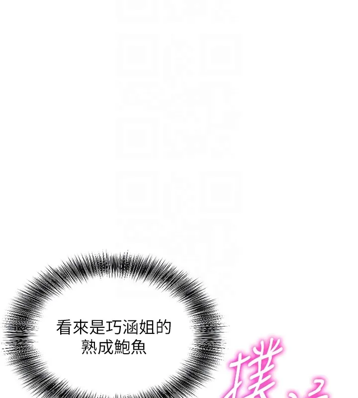 第6话-这就是熟成鲍鱼的威力 115