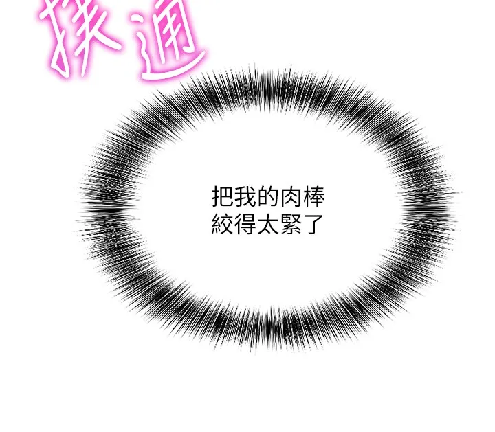 第6话-这就是熟成鲍鱼的威力 117