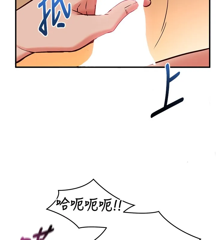 第6话-这就是熟成鲍鱼的威力 133