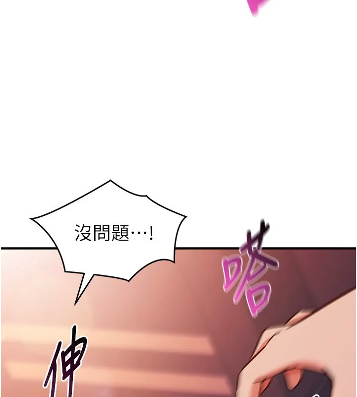 第6话-这就是熟成鲍鱼的威力 136