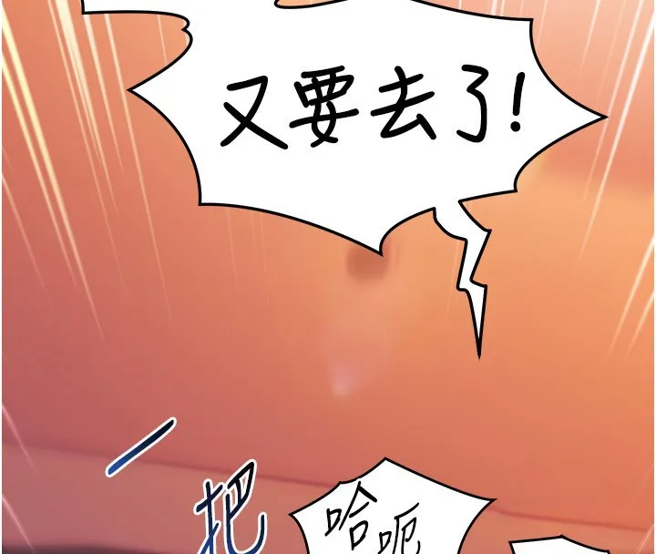 第6话-这就是熟成鲍鱼的威力 139