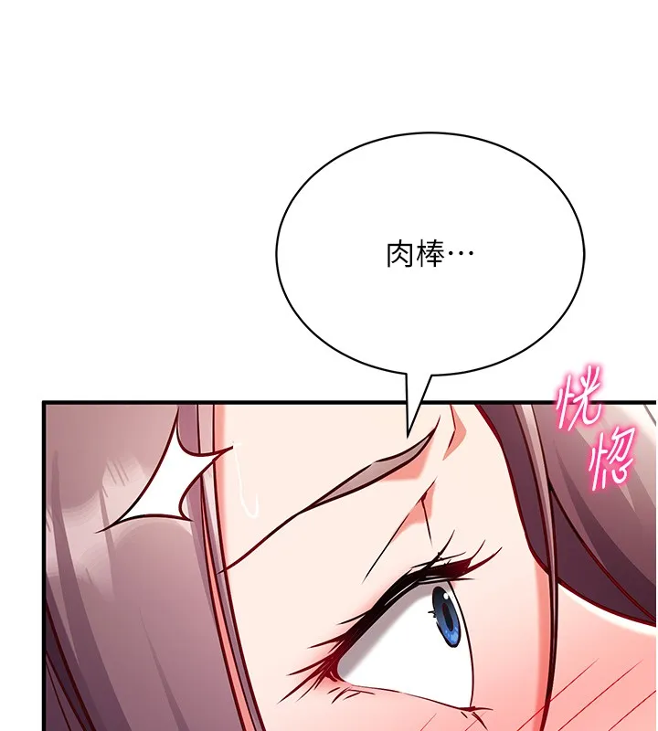 第6话-这就是熟成鲍鱼的威力 142