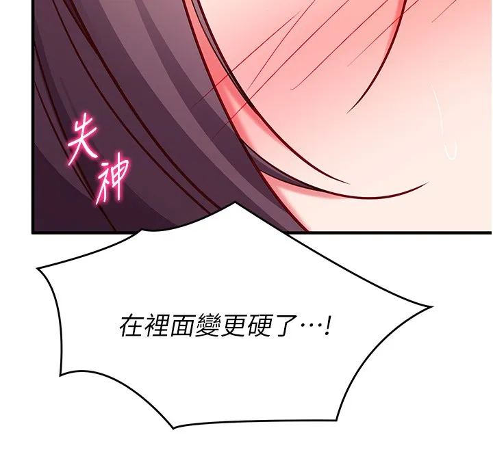 第6话-这就是熟成鲍鱼的威力 143