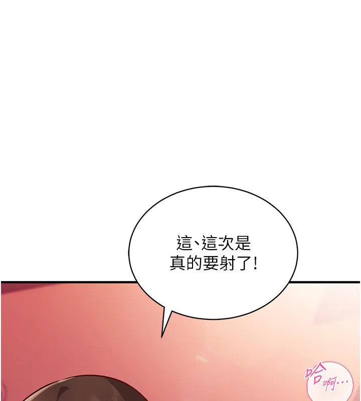 第6话-这就是熟成鲍鱼的威力 147