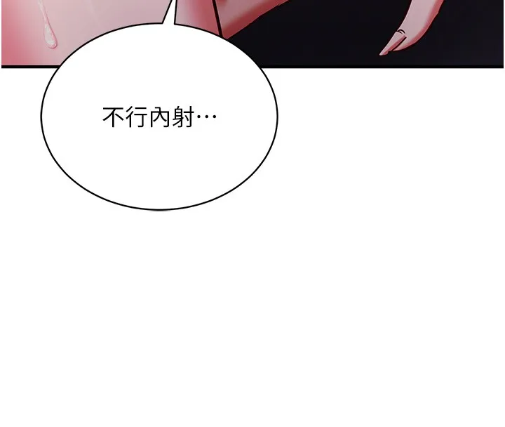 第6话-这就是熟成鲍鱼的威力 150
