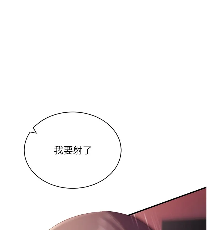 第6话-这就是熟成鲍鱼的威力 155