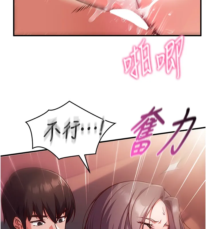 第6话-这就是熟成鲍鱼的威力 159