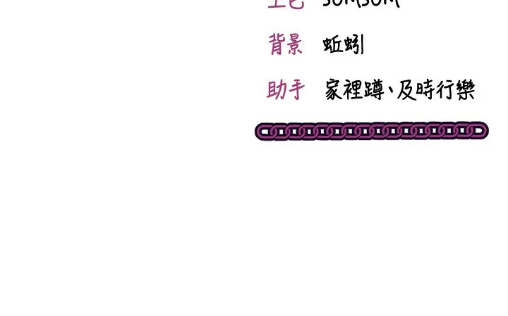 第6话-这就是熟成鲍鱼的威力 173