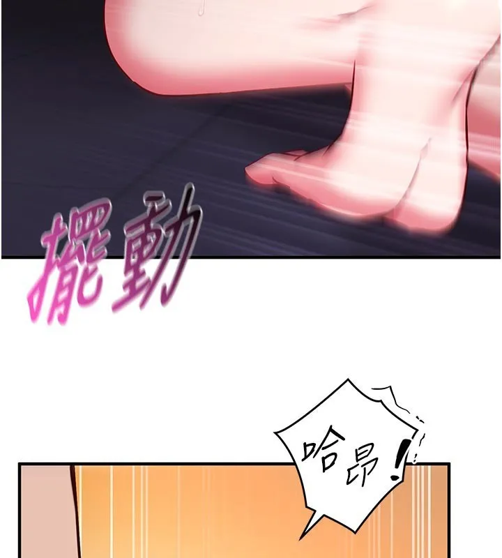 第7话-我的「性」灵导师 3