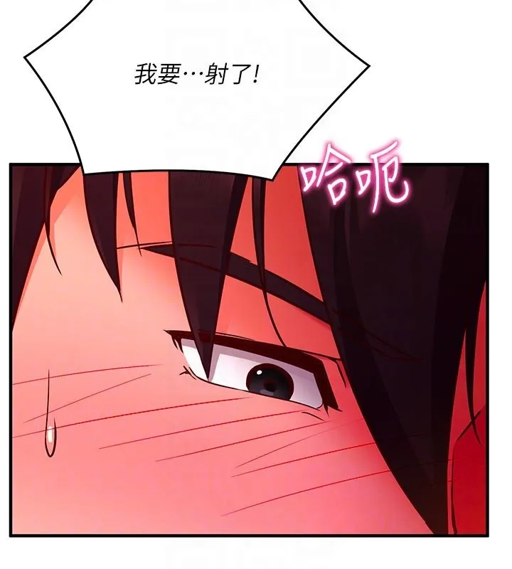 第7话-我的「性」灵导师 19