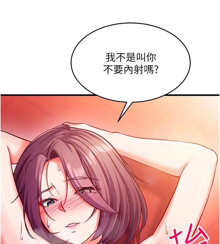 第7话-我的「性」灵导师 39