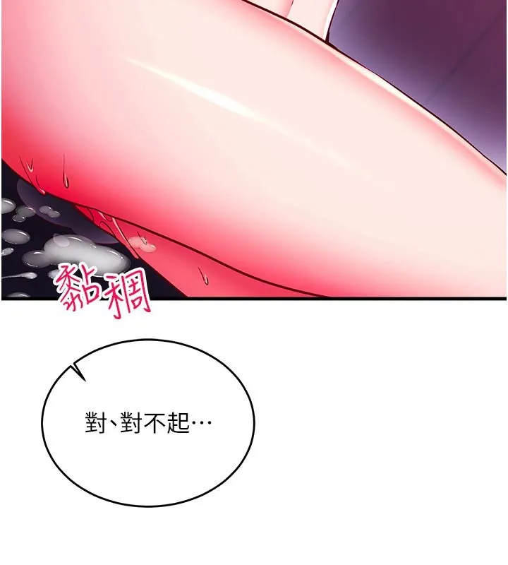第7话-我的「性」灵导师 41