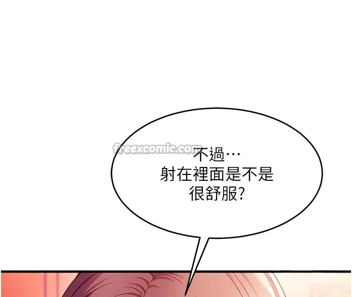第7话-我的「性」灵导师 42