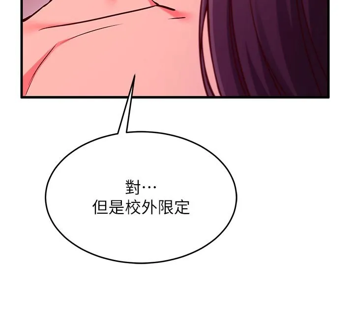 第7话-我的「性」灵导师 51