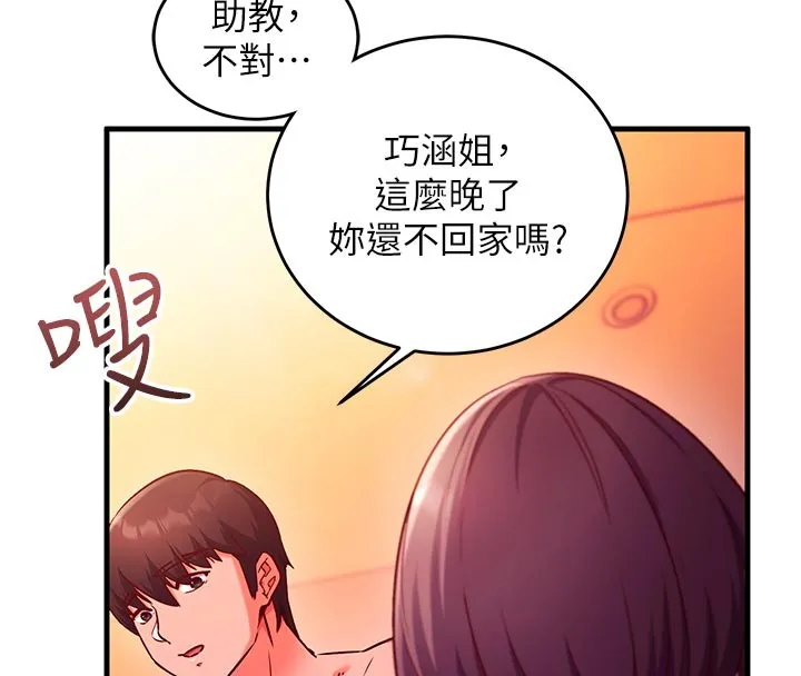 第7话-我的「性」灵导师 55
