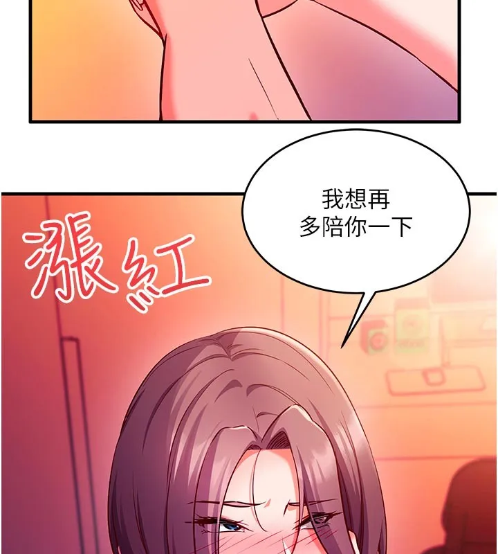 第7话-我的「性」灵导师 58