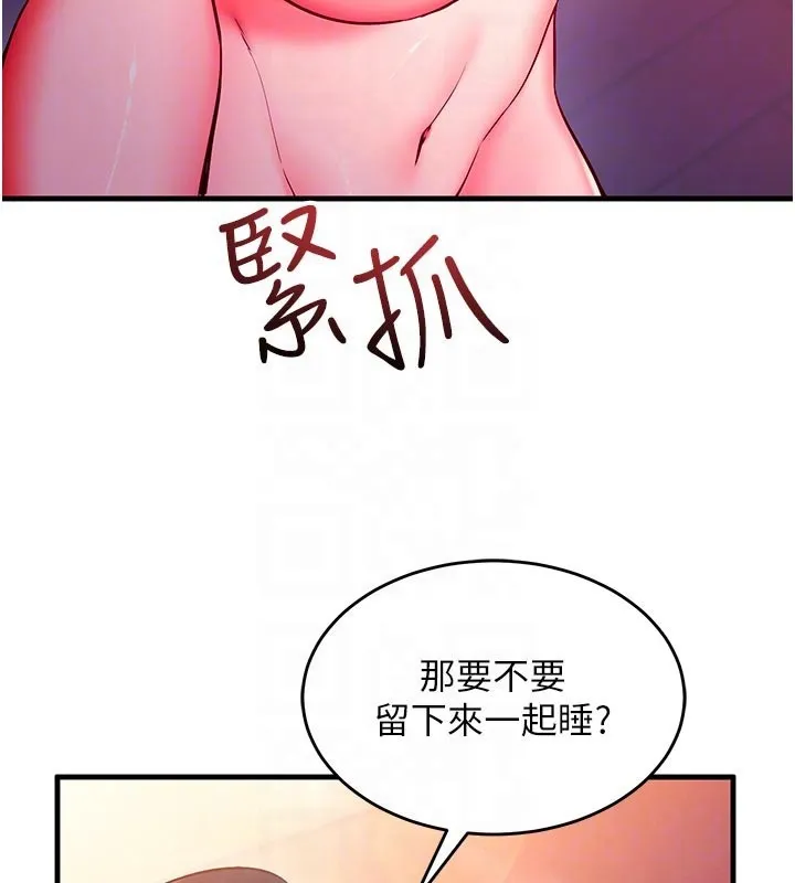第7话-我的「性」灵导师 60