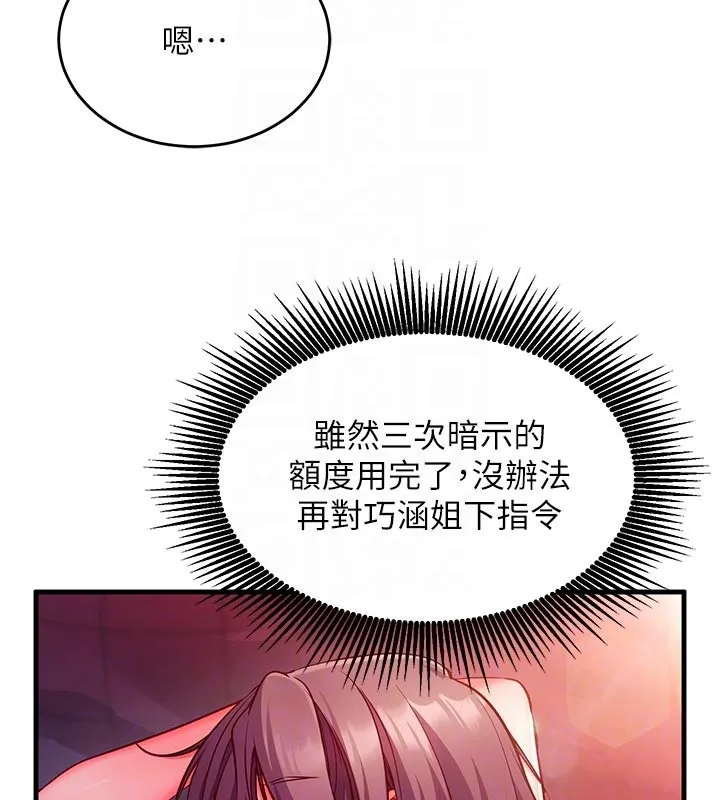 第7话-我的「性」灵导师 62