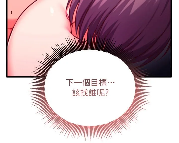 第7话-我的「性」灵导师 66