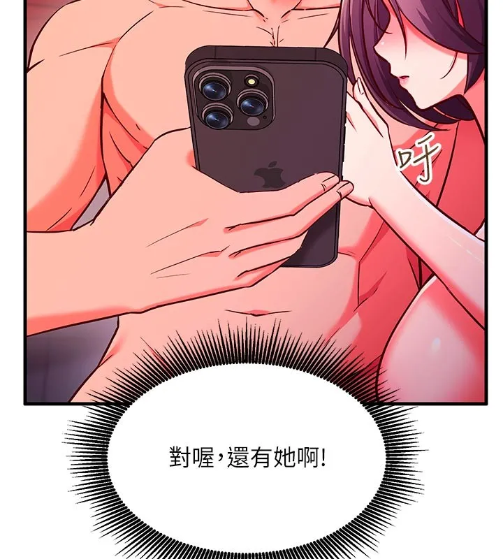 第7话-我的「性」灵导师 69