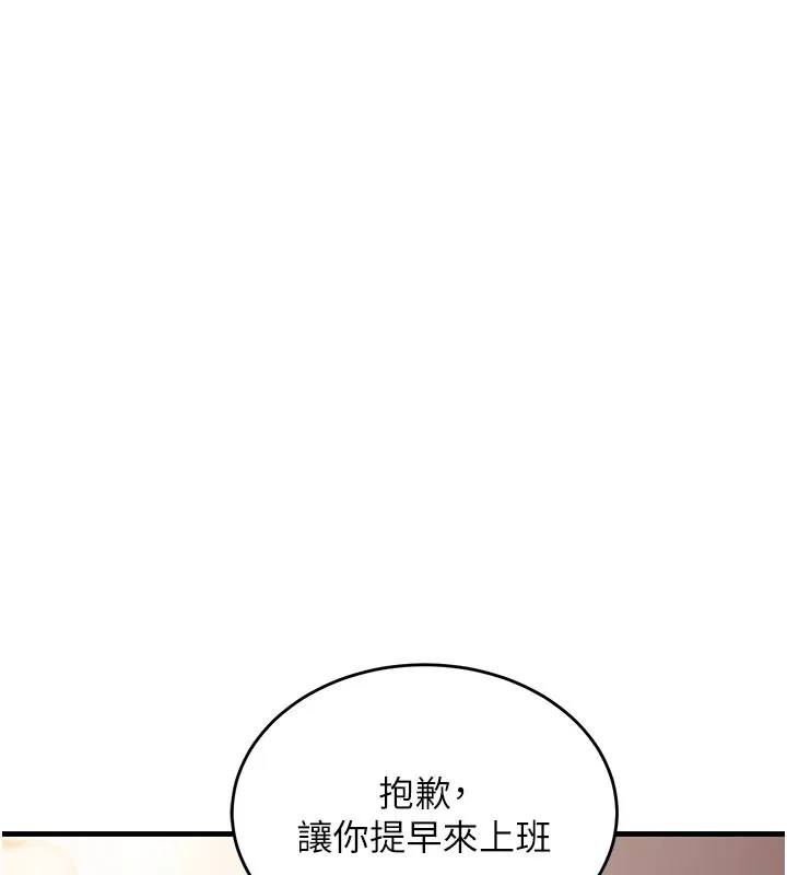 第7话-我的「性」灵导师 71