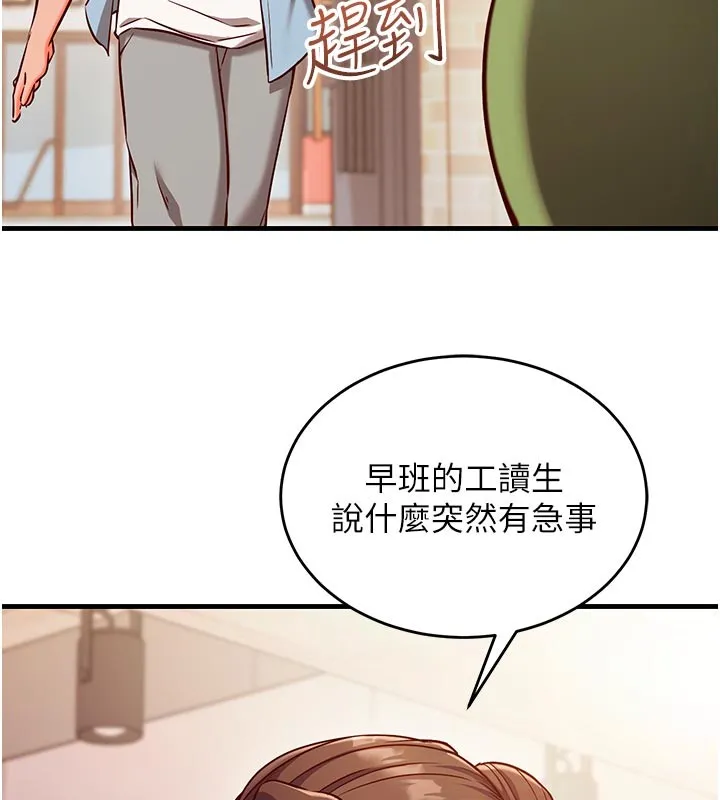 第7话-我的「性」灵导师 73