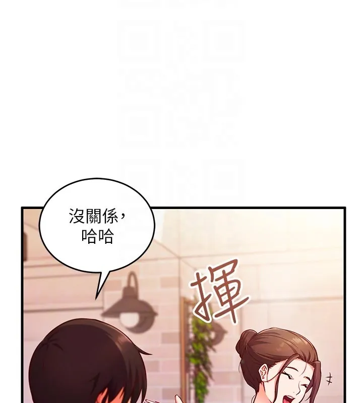 第7话-我的「性」灵导师 76