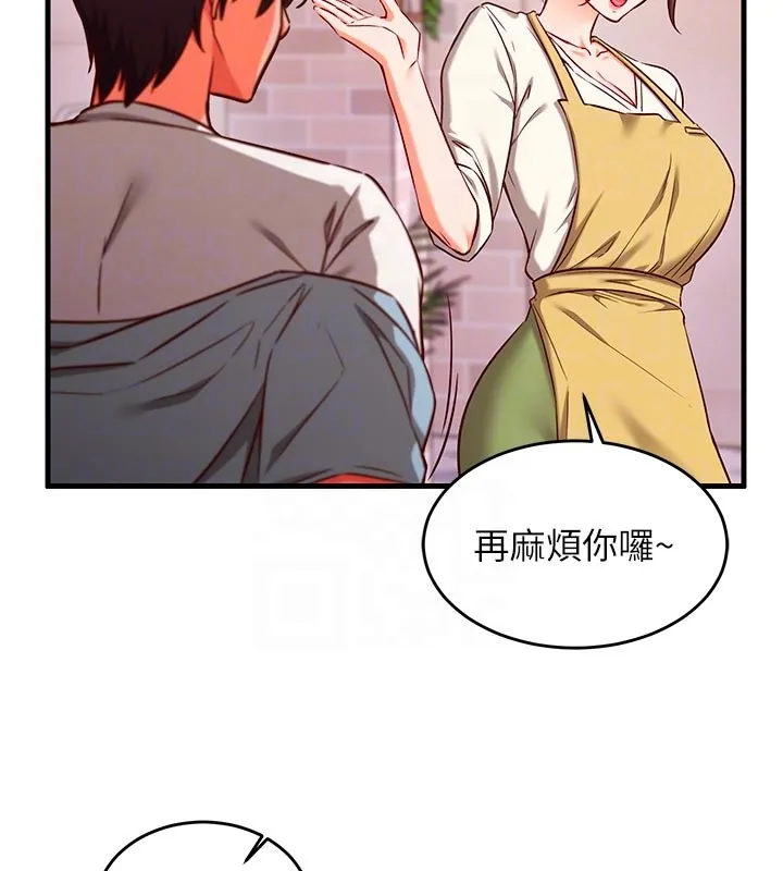 第7话-我的「性」灵导师 77