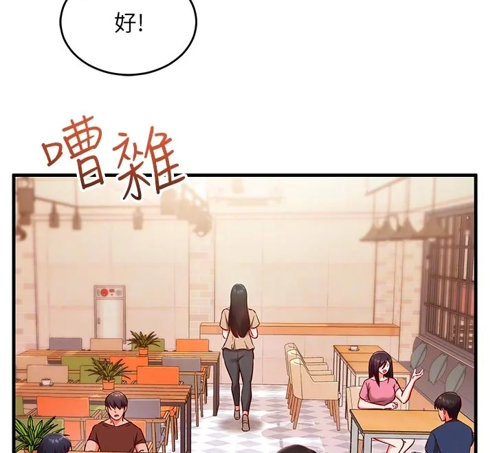 第7话-我的「性」灵导师 78