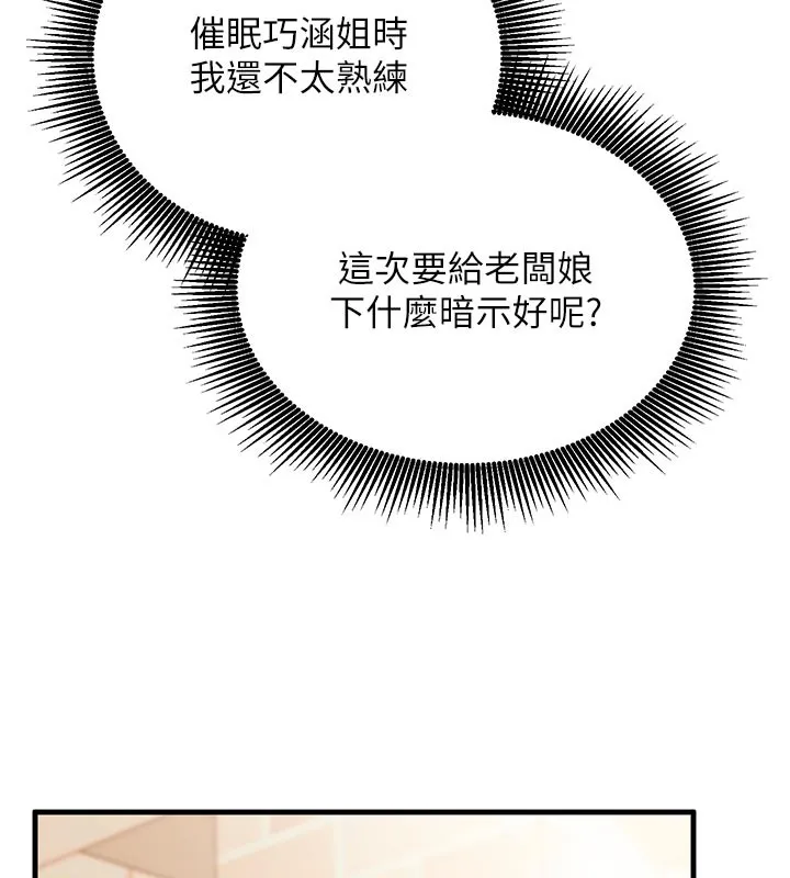 第7话-我的「性」灵导师 85
