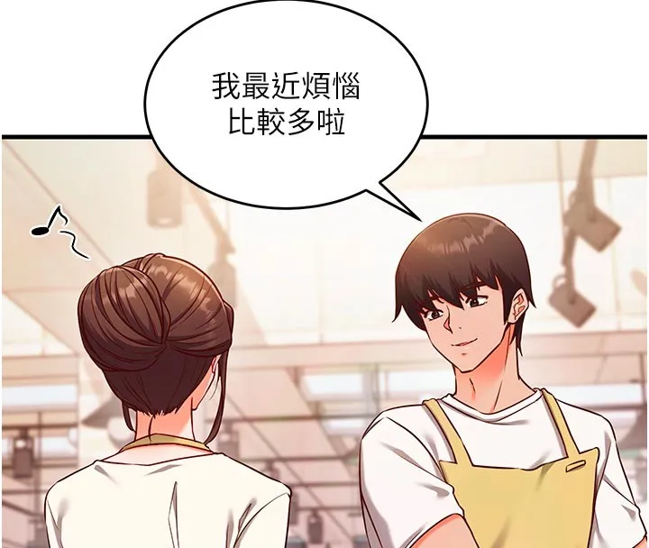 第7话-我的「性」灵导师 88