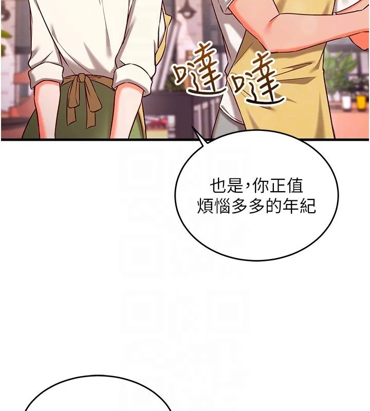 第7话-我的「性」灵导师 89