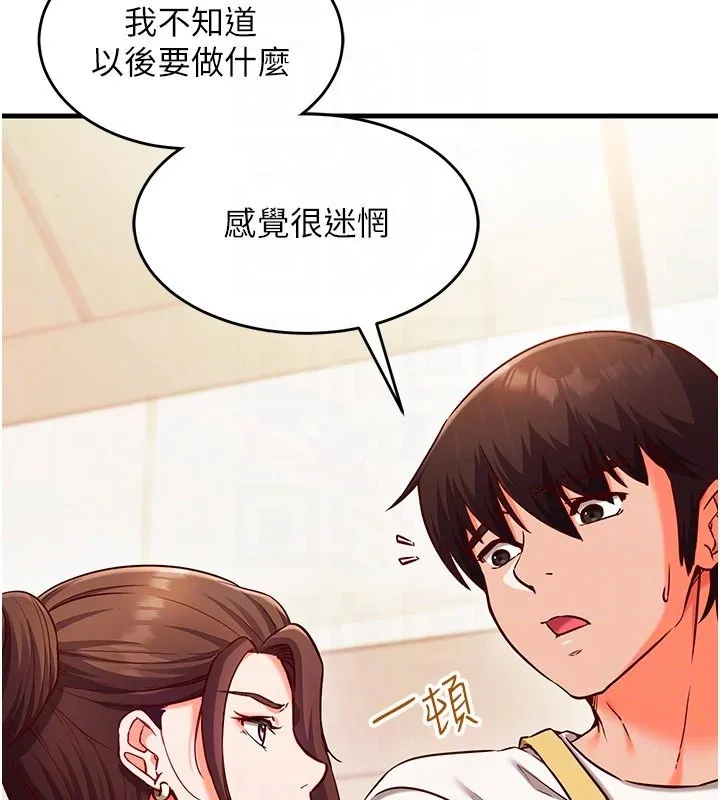 第7话-我的「性」灵导师 90