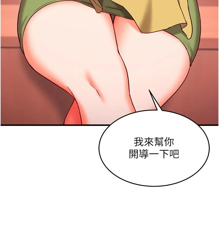 第7话-我的「性」灵导师 99