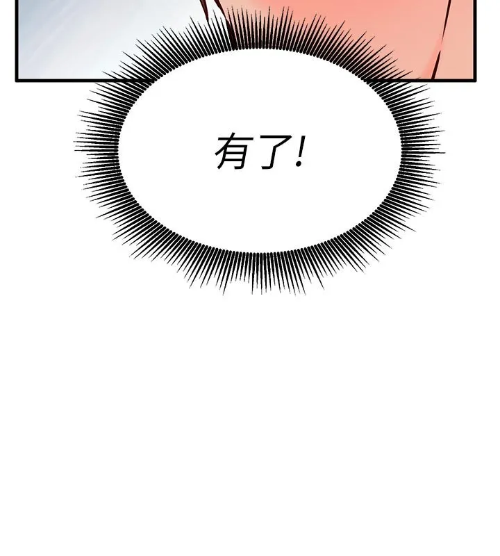 第7话-我的「性」灵导师 101
