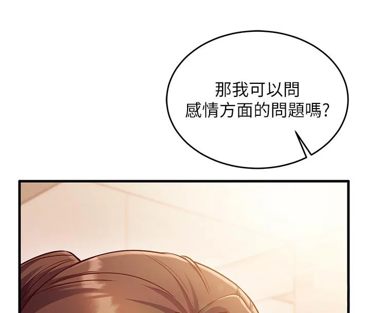 第7话-我的「性」灵导师 102