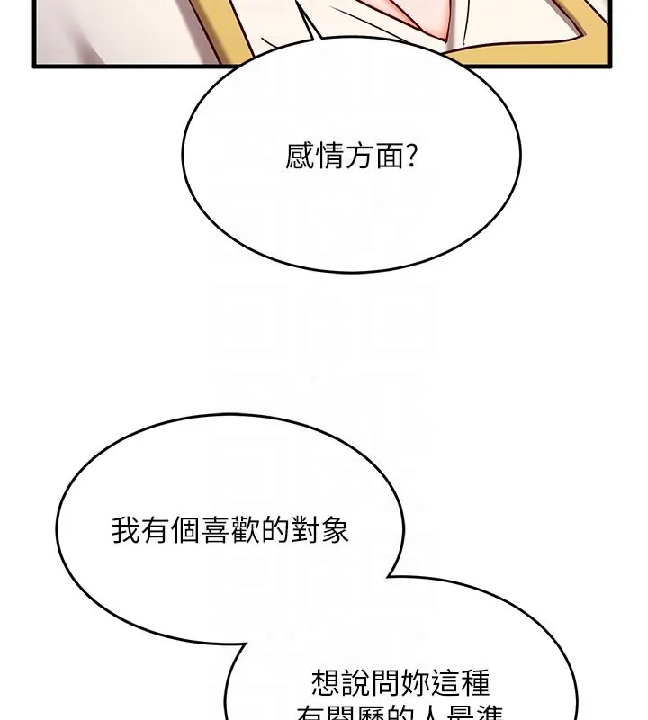 第7话-我的「性」灵导师 104