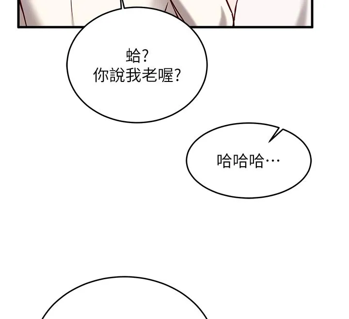 第7话-我的「性」灵导师 106