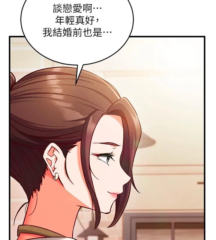 第7话-我的「性」灵导师 107
