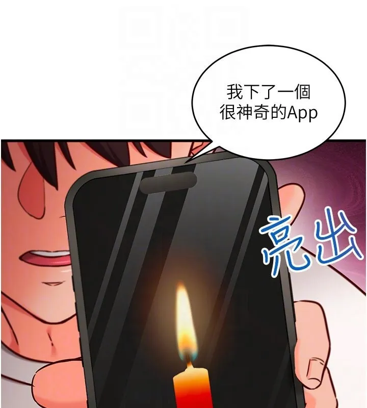 第7话-我的「性」灵导师 110