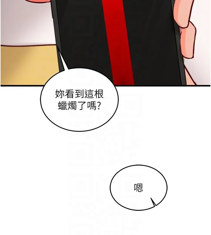 第7话-我的「性」灵导师 111