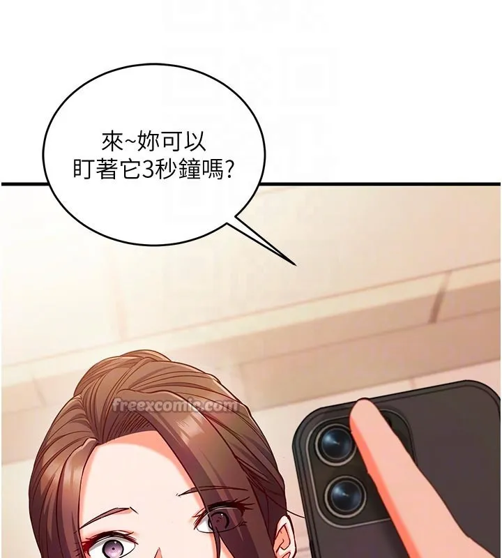 第7话-我的「性」灵导师 112