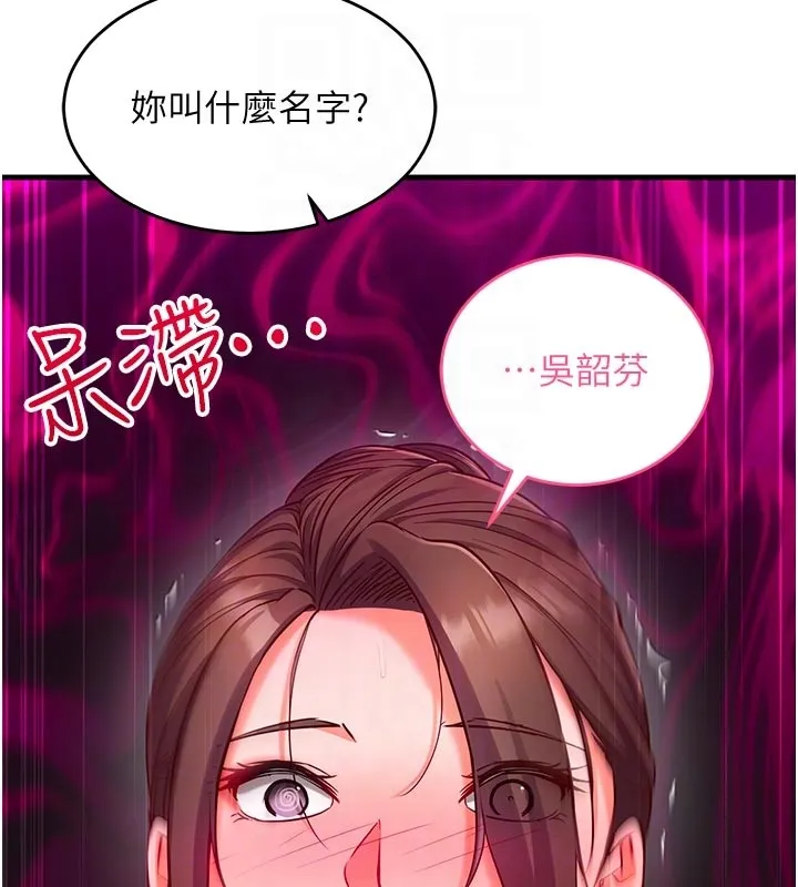 第7话-我的「性」灵导师 118