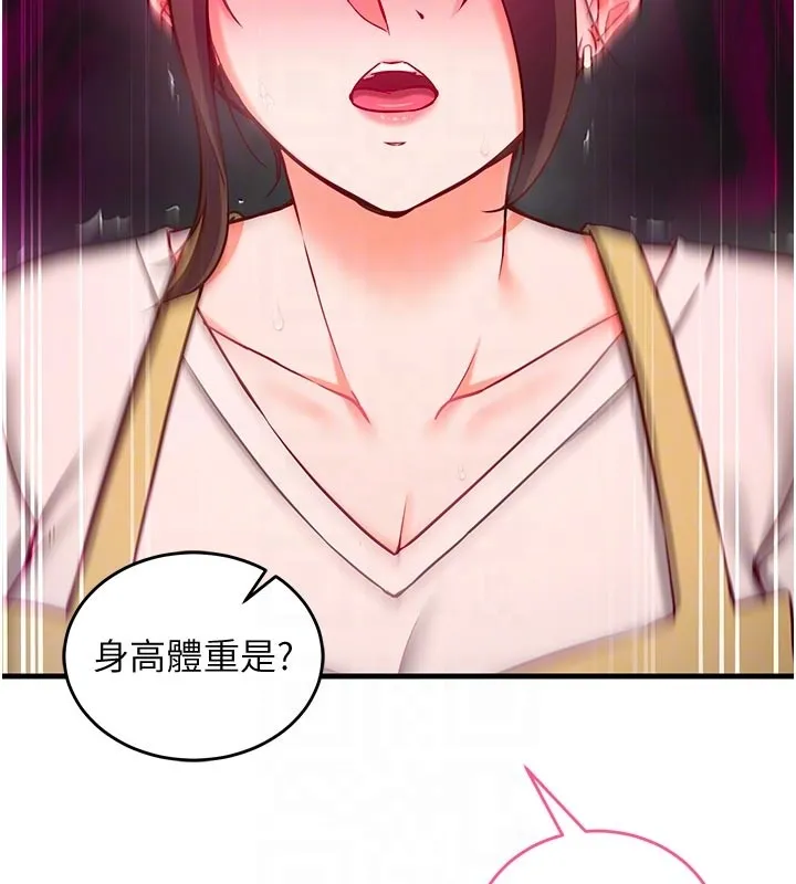 第7话-我的「性」灵导师 119