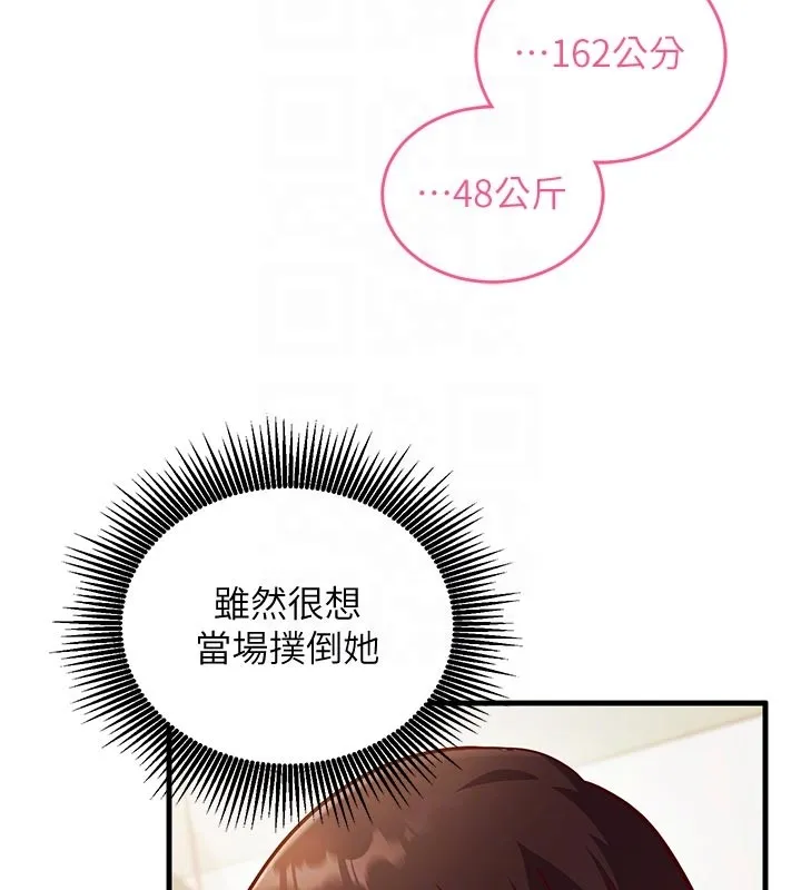 第7话-我的「性」灵导师 120