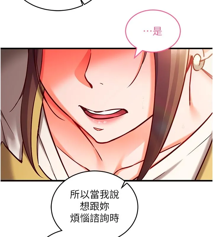 第7话-我的「性」灵导师 123