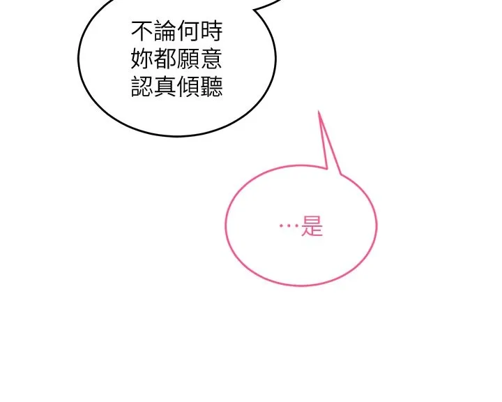 第7话-我的「性」灵导师 124